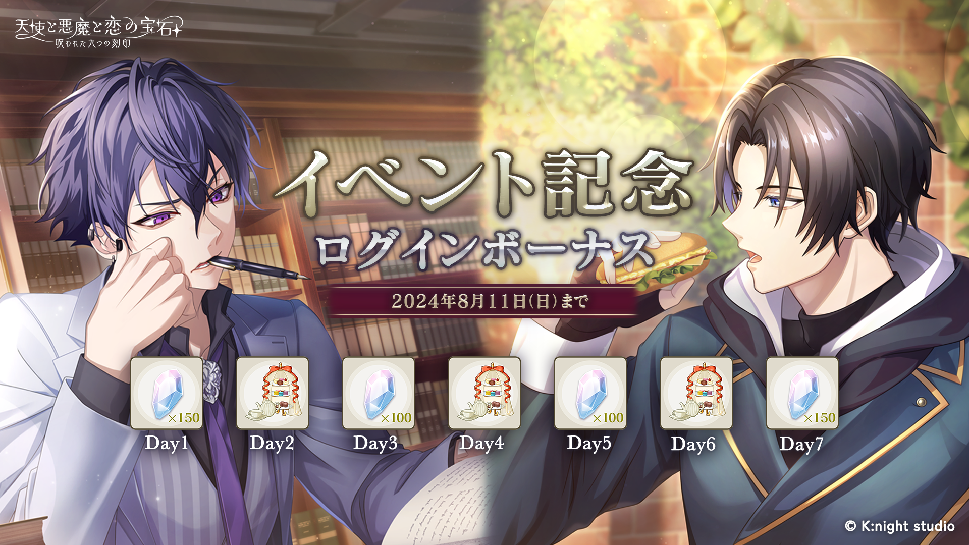 ユーザーの声が届いた!? 1ヵ月3000YPは嬉しい! ログボ100yが廃止でついに100ypに変わる!? 期待のログインボーナス妖魔超人の誕生 妖怪ウォッチぷにぷに Yo-kai Watch