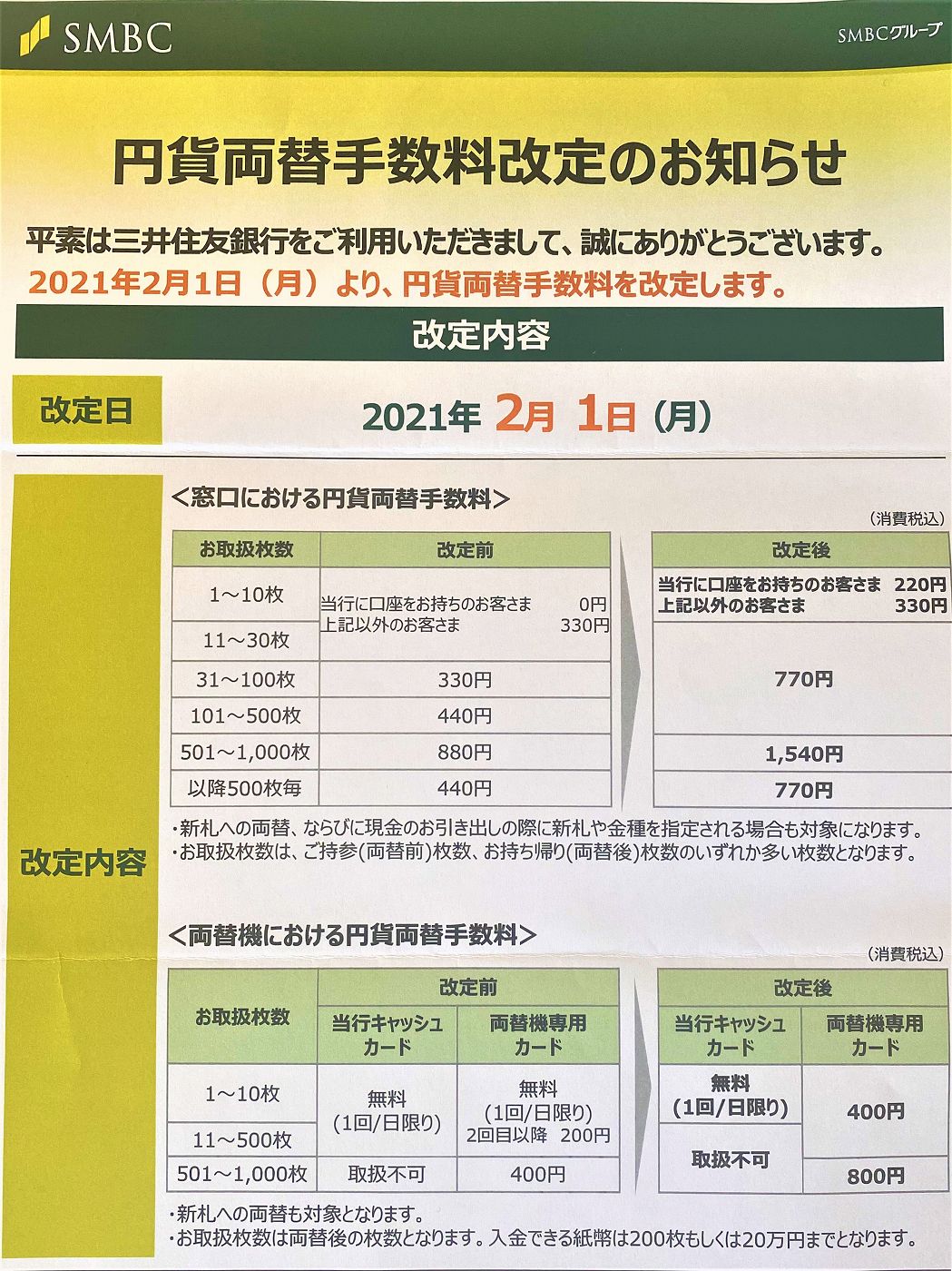10万円分の500円玉貯金を達成！ 手数料を抑えて貯金するにはどこに持っていけばいい？Infoseekニュース