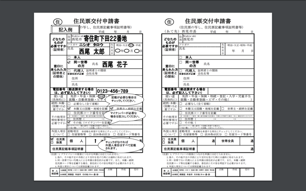 確定申告書を紙で印刷して郵送したいのだけど、白黒でもいいの？折ってもいいの？ – ひまわり
