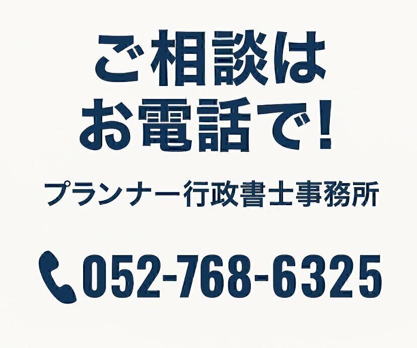 松田町の名義変更・住所変更6,500円 湘南ナンバー- 黒羽行政書士事務所