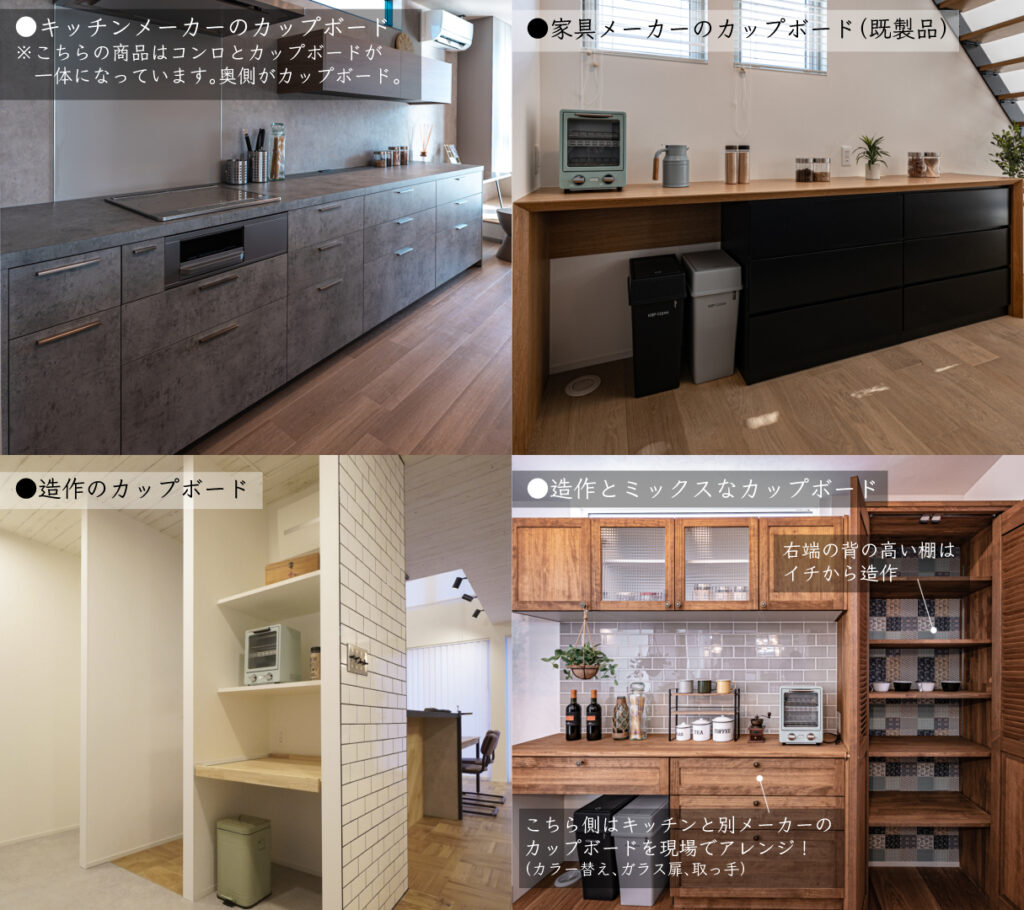 造作家具食器棚 引出し式 c5043 - オーダーメイド家具キッチン家具工房ツリーベ