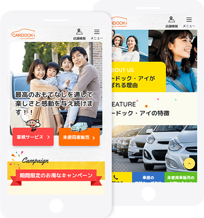 自動車業界におすすめのホームページ制作会社8選 2025年最新版 PRONIアイミツ