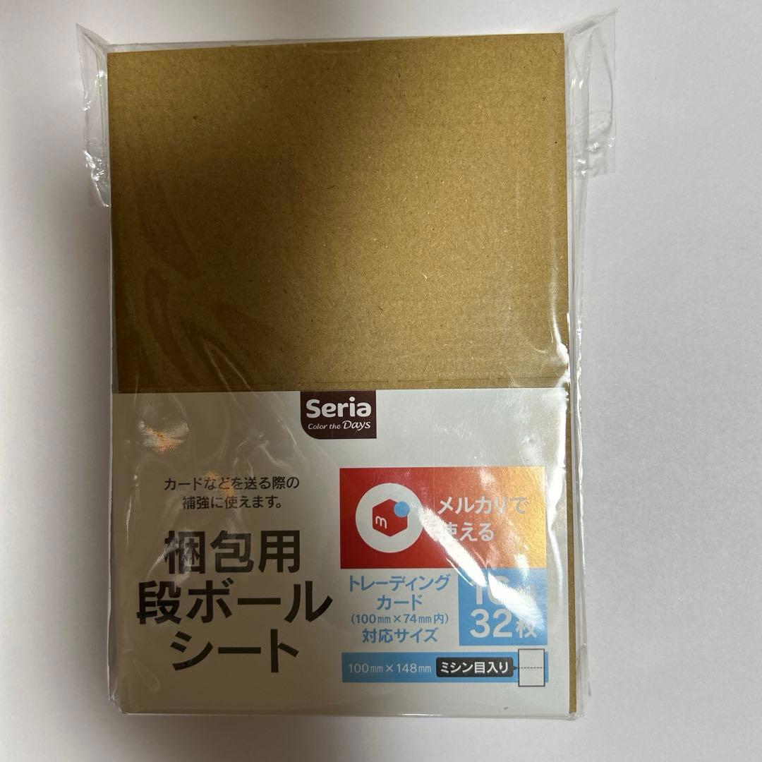 段ボールシート大３枚 公式 ≪１個からお届け≫Can☆Doネットショップ