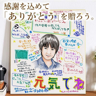寄せ書きデザインアイデア集・退職編！手作りも簡単♪色紙以外に書くのも◎