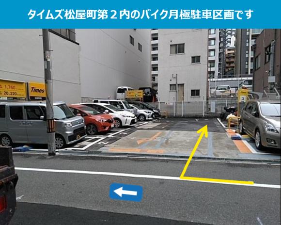 大手前合同庁舎駐車場 谷町四丁目駅 徒歩2分予約制タイムズのB