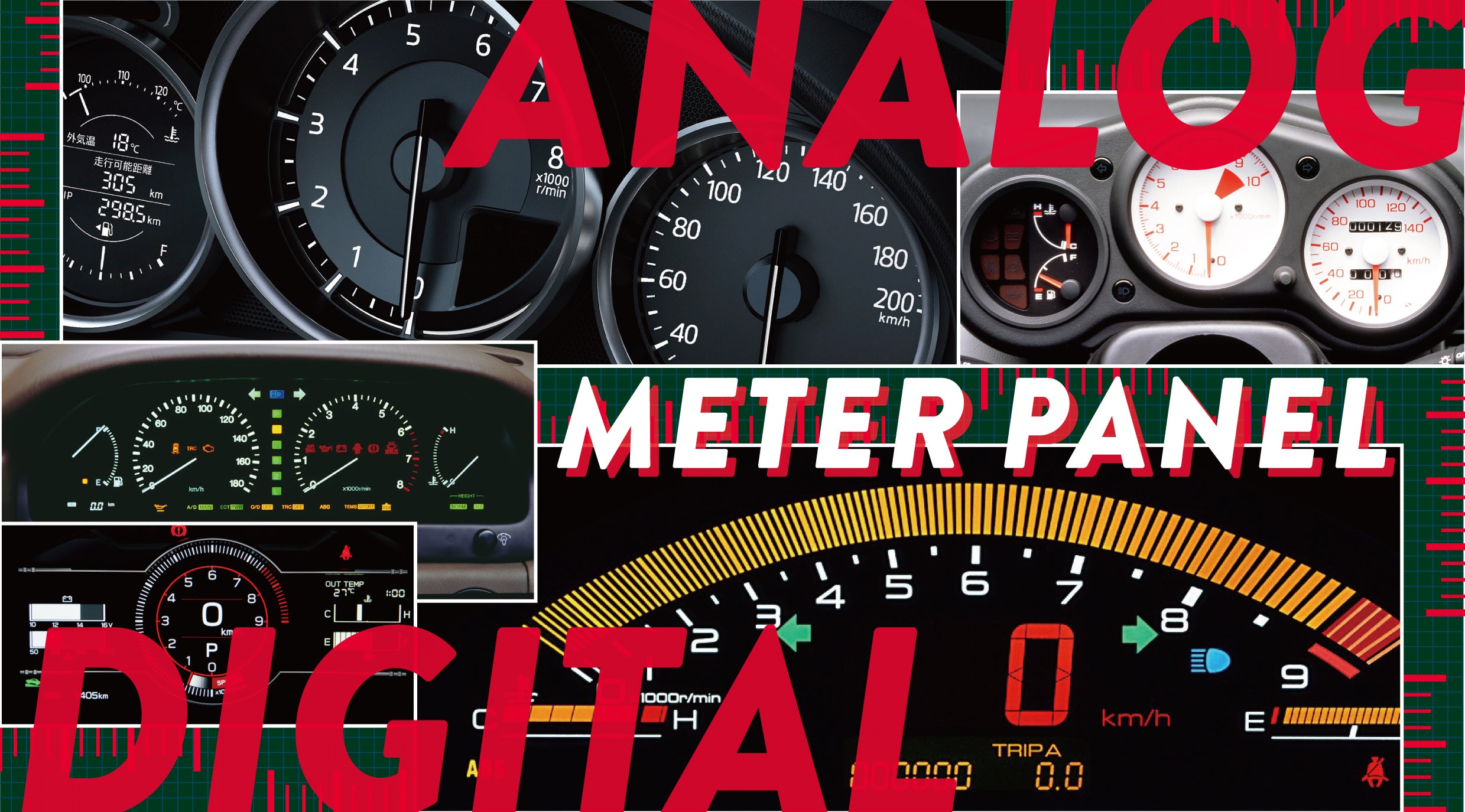 タコメーターとは？取り付け方法や回転数の見方からデジタルメーターまでMOBYモビー