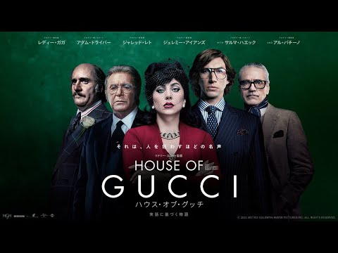 グッチ創業者「グッチオ・グッチ」の名言やグッチ一族のお家騒動を解説 最新相場で高価買取なら『大吉』