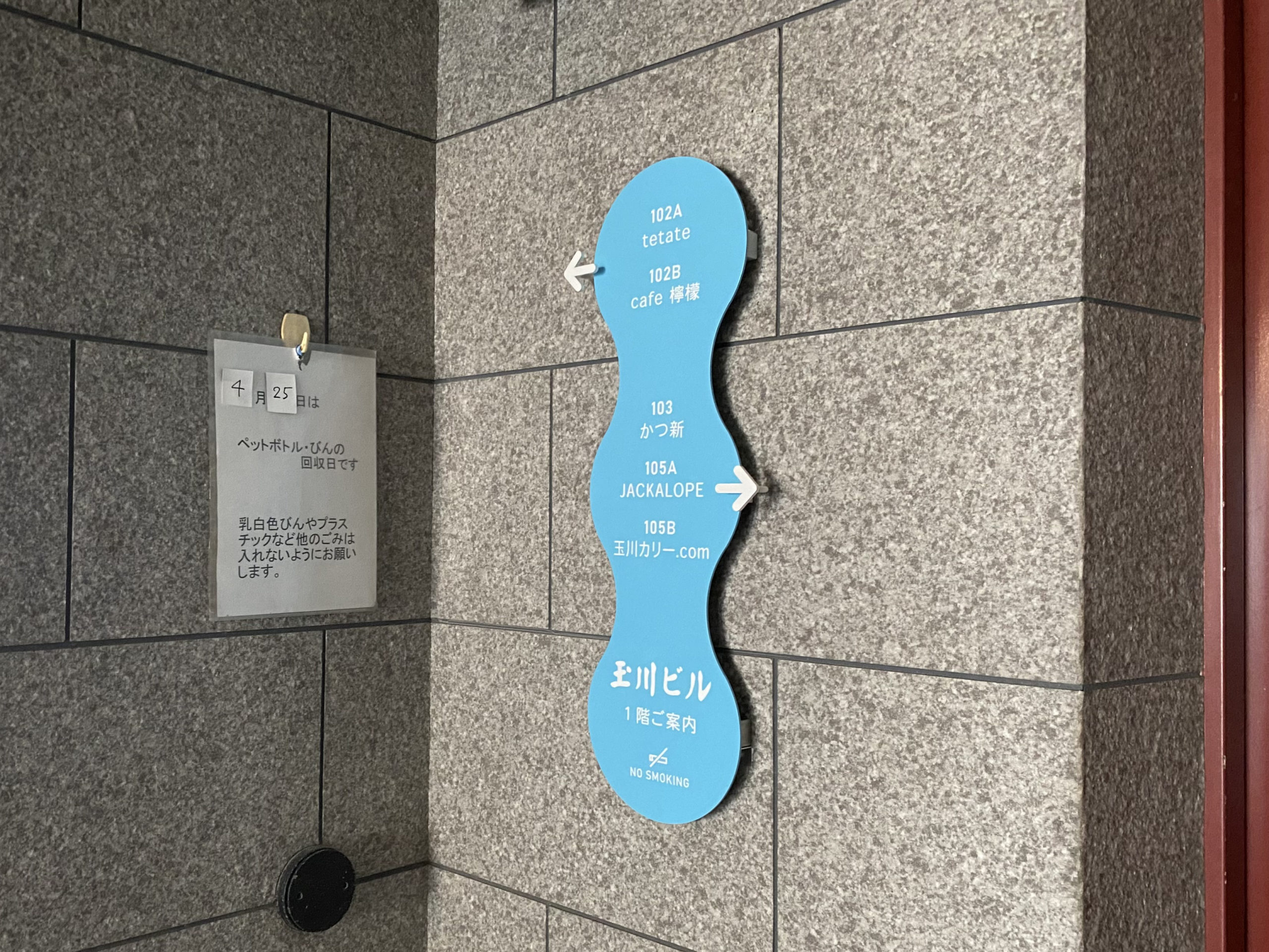 フロア案内サイン施工実績株式会社CORE・CUBE コアキューブ