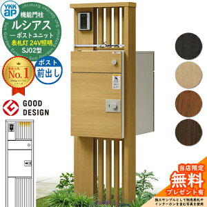 表札 ポスト 宅配ボックス」の人気商品一覧安い商品を通販サイトから探す - 価格.com