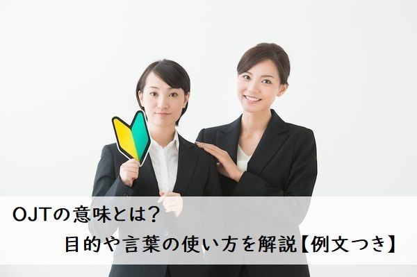 人間関係をスムーズにする 職場で役立つ「言いかえ」の極意 東芝テック