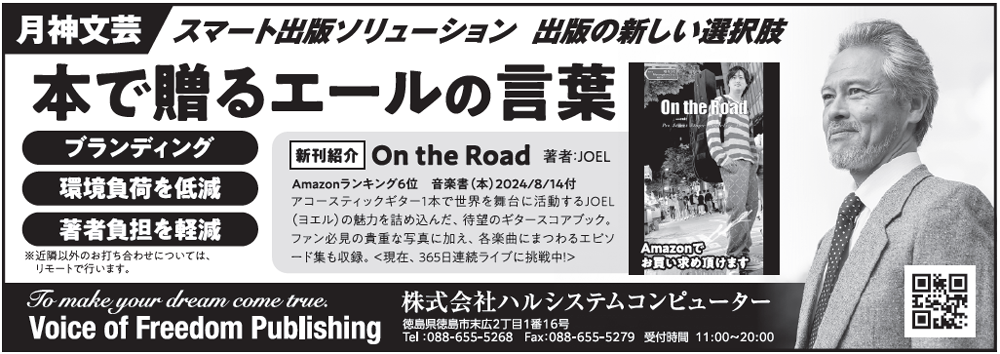 令和記念!産経新聞に広告を掲載!オバナヤ・セメンテックス株式会社建材ナビ 建築材料・建築資材専門の検索サイト