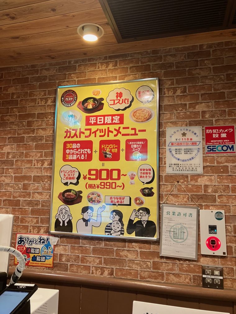 ガスト御国野店にからあげ専門店の看板があがっています！お店を目視することができません。まだお店はできていないのでしょうか？気になります。どうか調べてください！ 姫路の種探偵団姫路の種