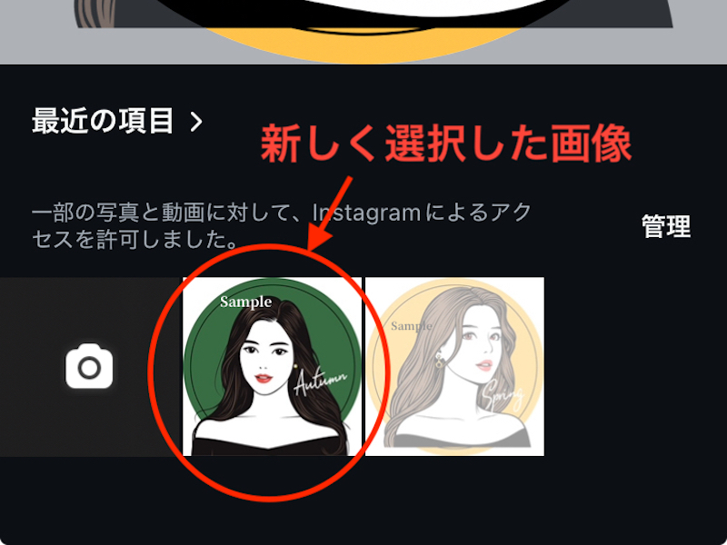 インスタのアイコンが着せ替え可能に！好きなデザインを選んでGENIC NEWSGENICジェニック