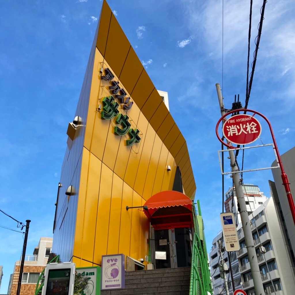 アダムアンドイブ 東京都港区スパワークス
