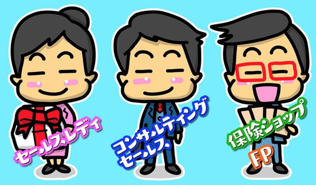 気がつけば生保レディで地獄みた。」2023年4月28日発売決定！ - 古書みつけ