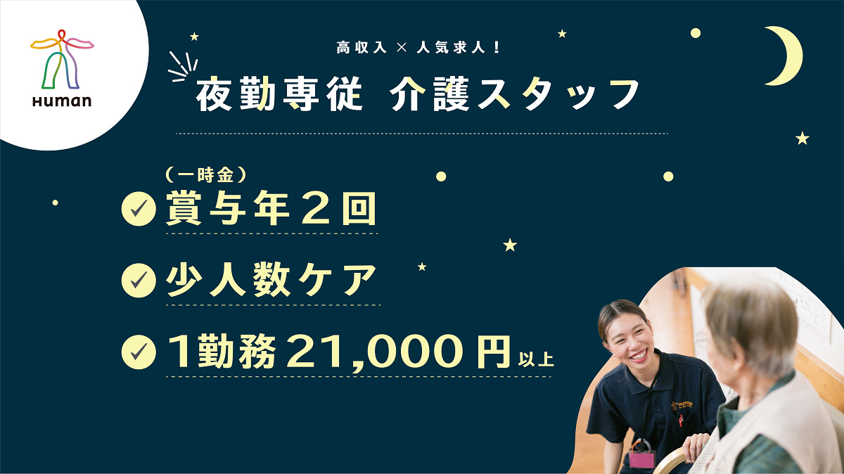 女子でもできる！夜勤のお仕事」の利用規約女子でもできる！夜勤のお仕事