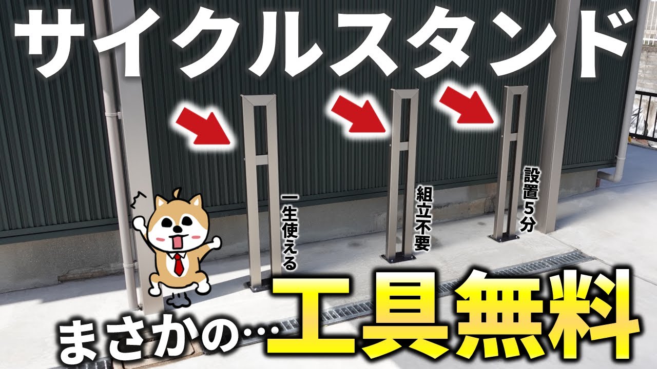 サイクルスタンドで倒れない 自転車の駐輪悩みを解消！サイクルスタンドの種類やおすすめをご紹介KATZDEN