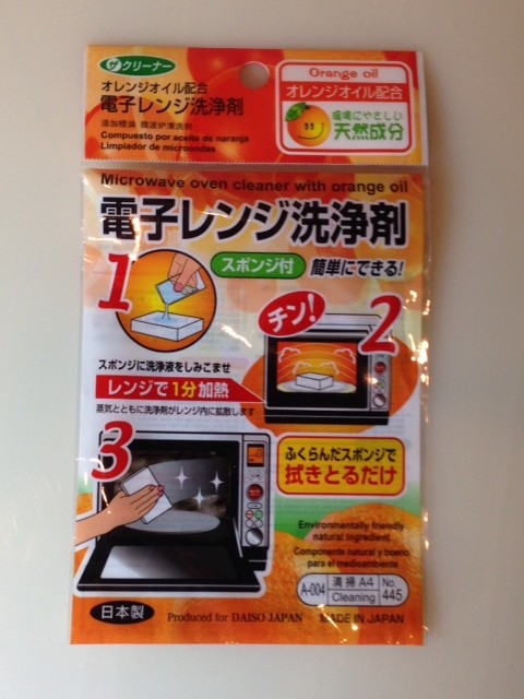 電子レンジの頑固な汚れは「チン」するだけで簡単解決100均グッズで大掃除- macaroni