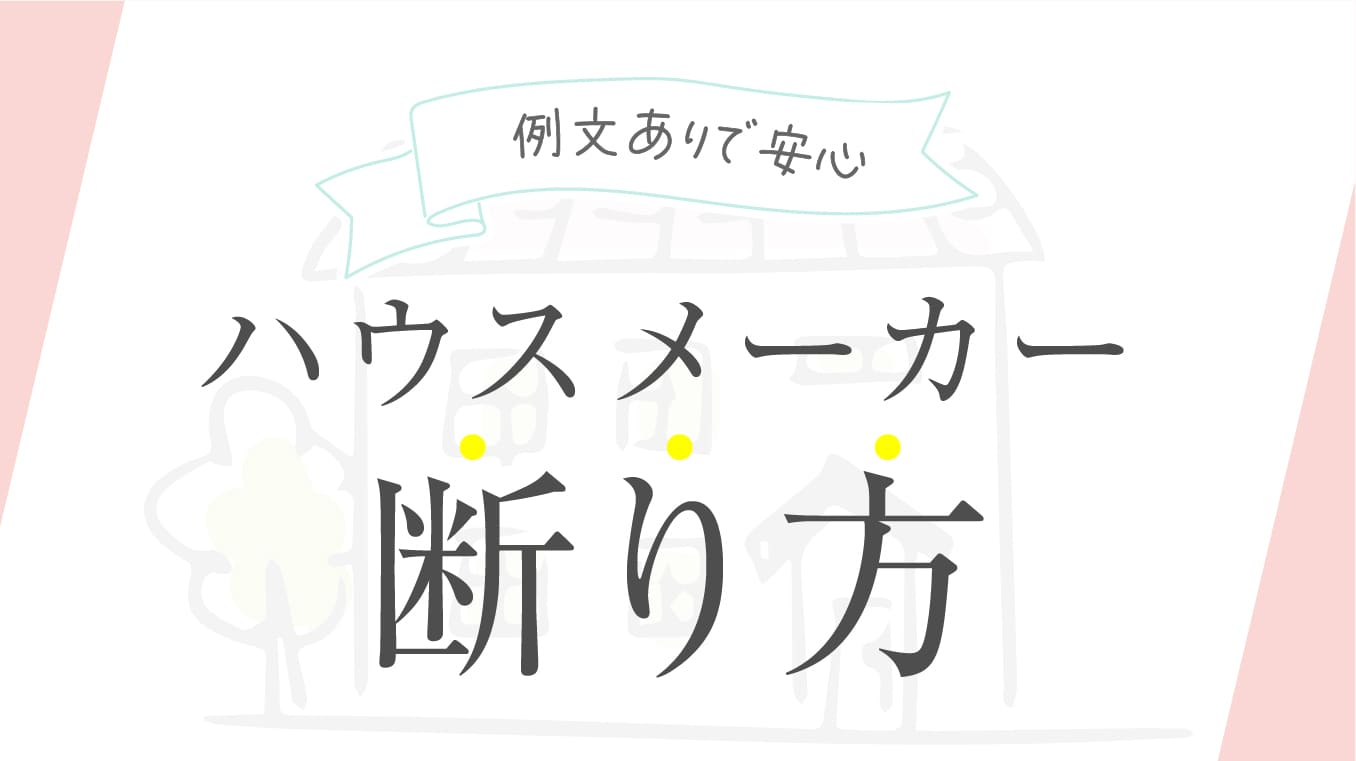印象が良い「お断りメール」の書き方と例文を紹介！ビジネスで上手に断る秘訣を解説メール配信システム「blastmail」Offical Blog