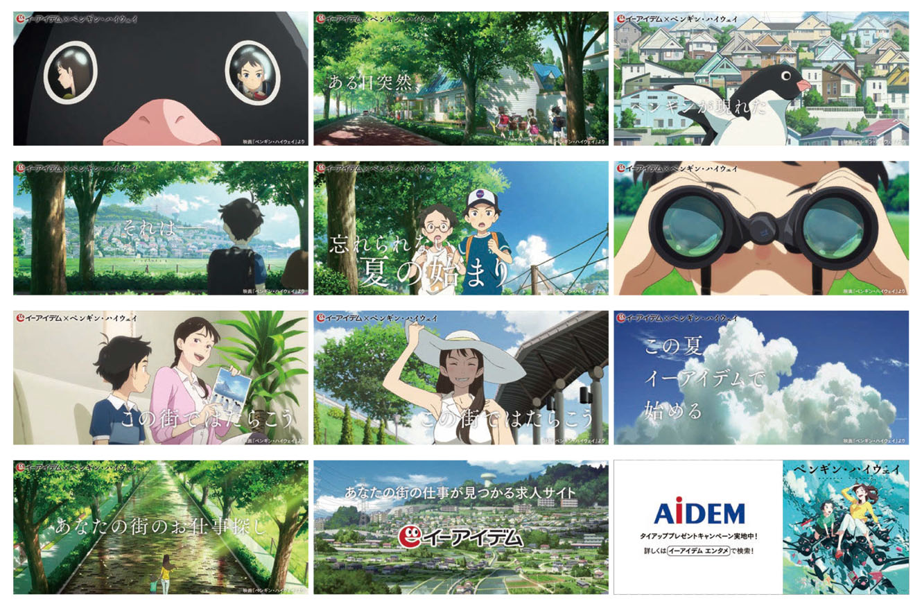 秋田県井川町プロモーションサイト&絵本「いかわさくら」小池アミイゴ東京イラストレーターズ・ソサエティ TISTokyoIllustrators Society