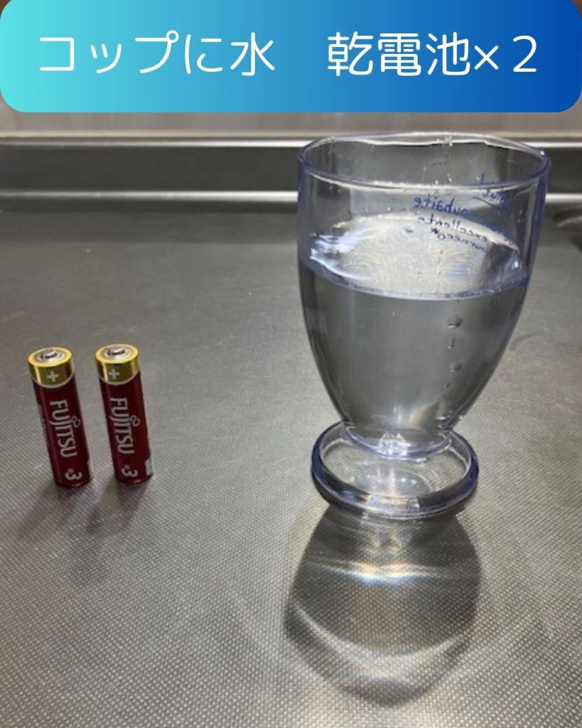 実験 ペットボトルと水で渦巻きを作る！ 観察すると楽しい！簡単。小学生の自由研究などにも。 - つやまキッズサポート