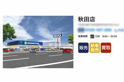 ビッグモーターさんがオープンおれ達お父さんの日記ミスタータイヤマン 高槻店大阪府・和歌山県のタイヤ、カー用品ショップブリヂストンのタイヤ専門店