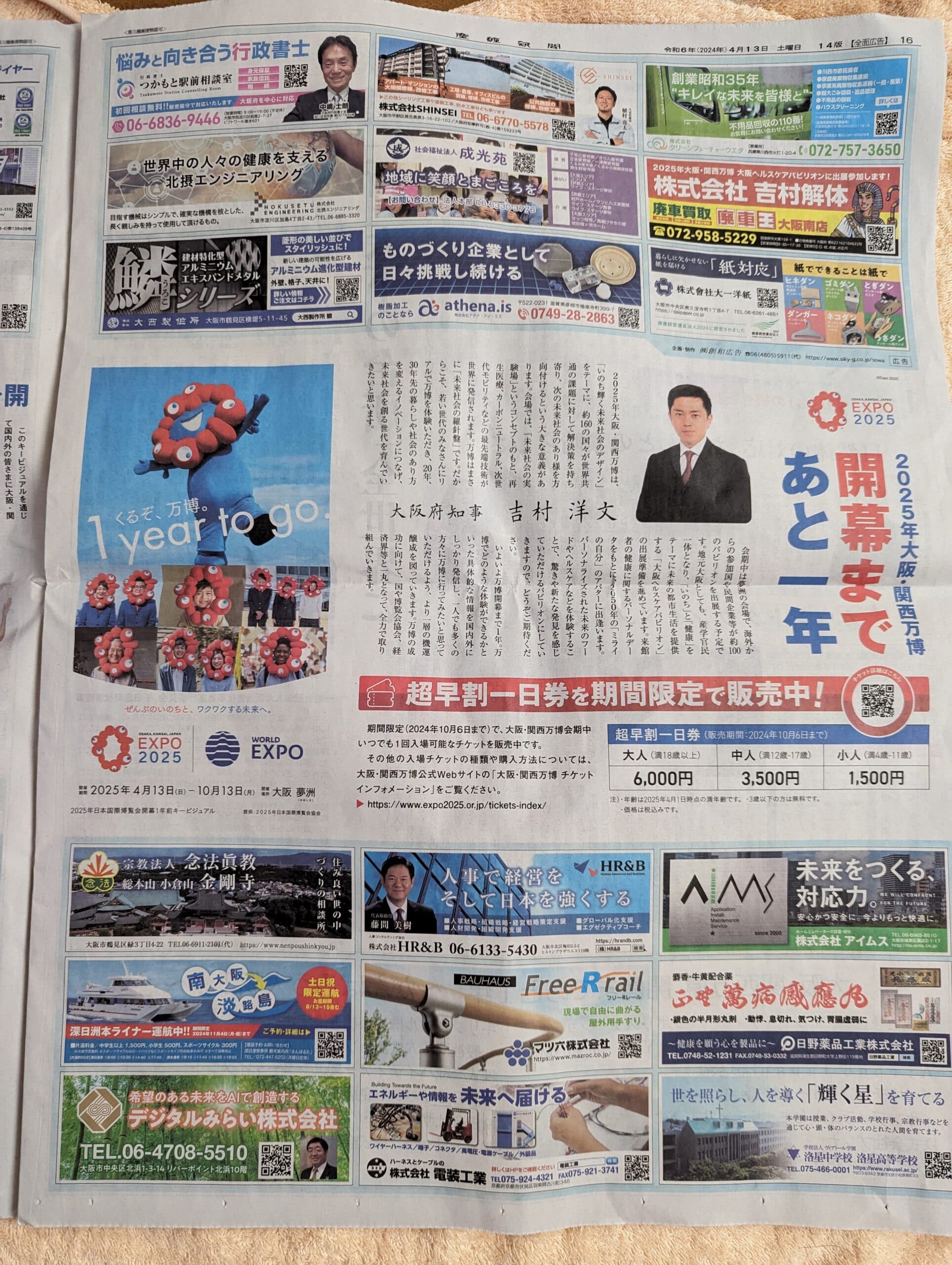 制作実績株式会社創和広告SIKY GROUP