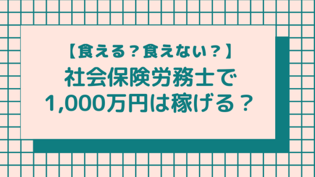 社労士試験の勉強時間の目安は800時間って本当？『資格の大原』ブログ 社労士