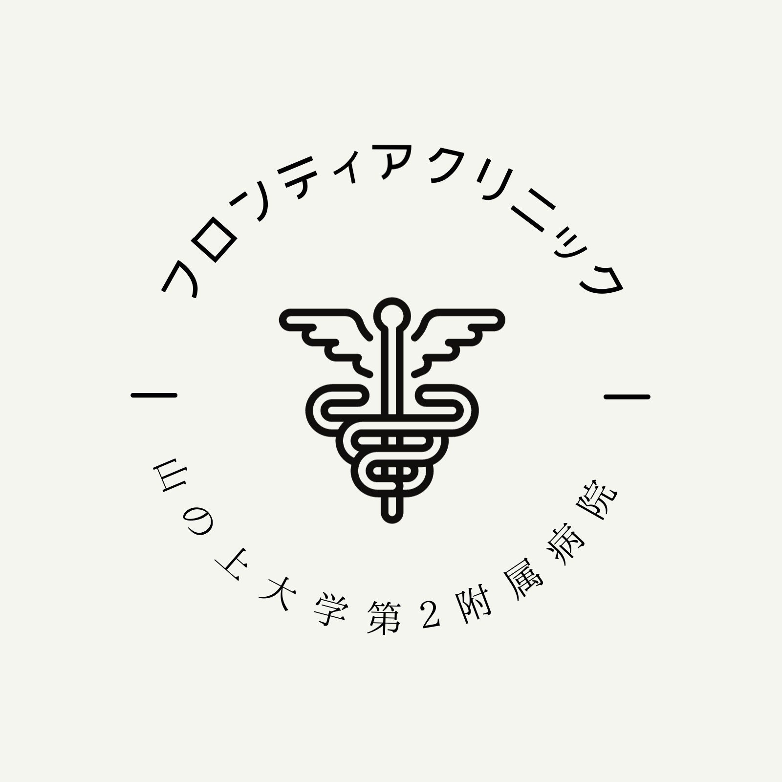 病院・クリニックのロゴ作成 差別化できる医療ロゴのデザイン・作り方とは - ロゴ制作のsynchlogo シンクロゴ