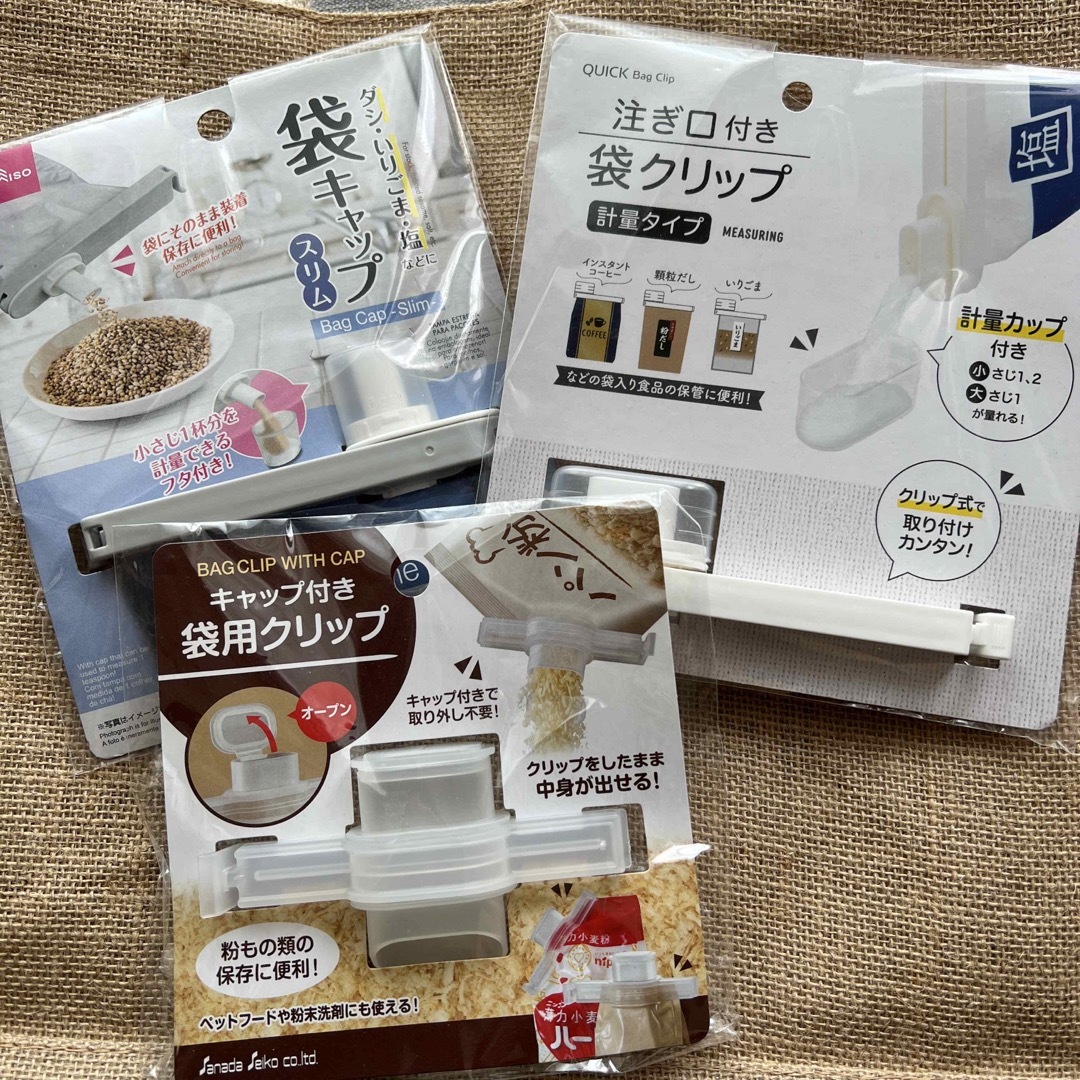 100均 袋をぎゅっと閉める「プッシュクリップ」など -- 食品保存に便利なクリップ3選えんウチ