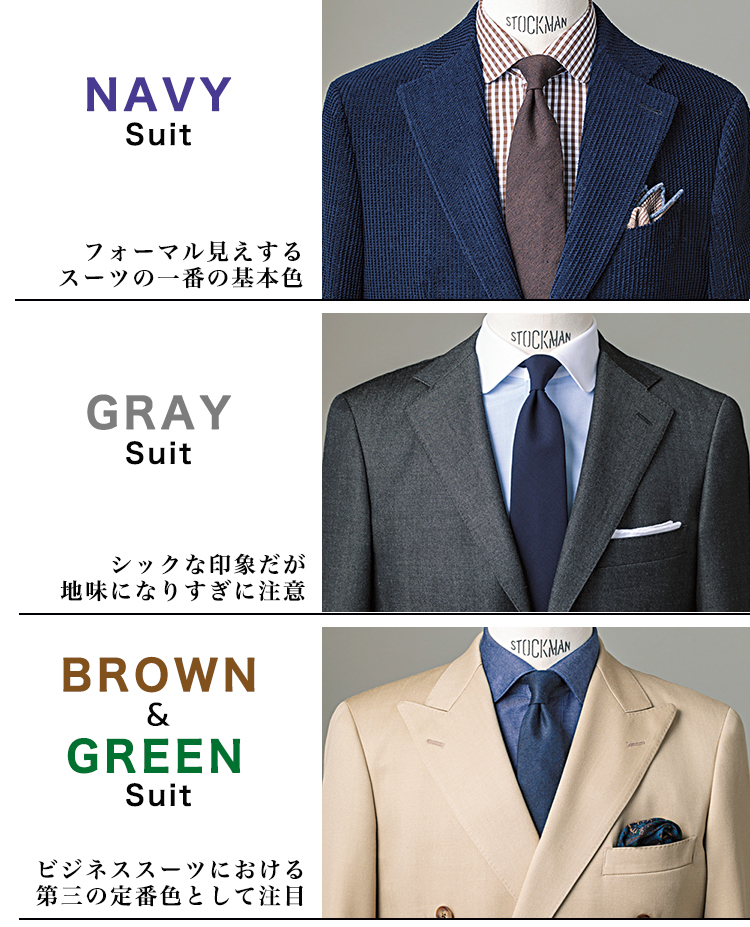 売れる営業マンはどんなスーツを着ている？色柄のポイントを解説タカヒロのブログ