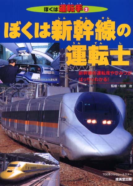 運転士不足を救う？ 新幹線の自動運転は実現するか - 日本経済新聞