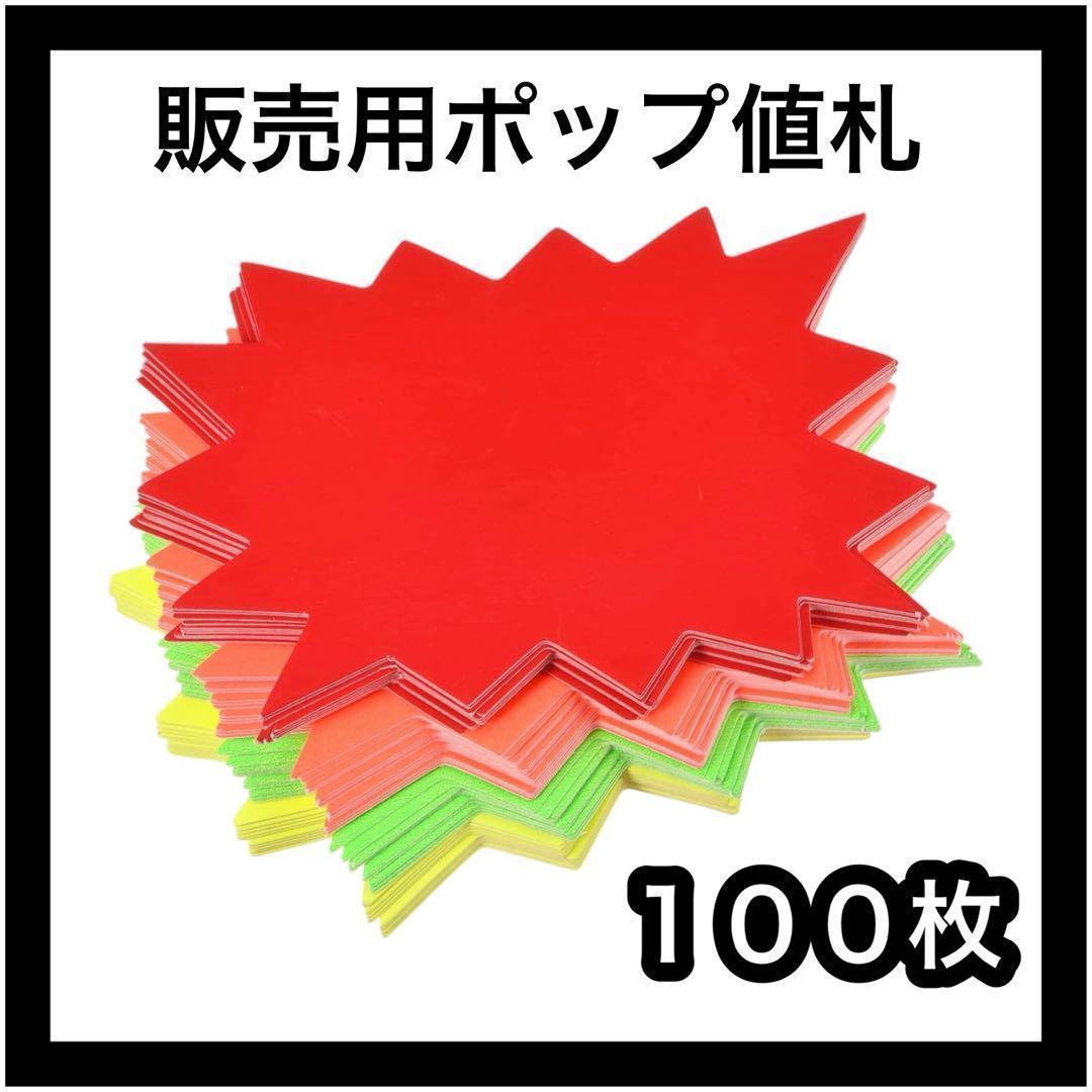 Amazon.co.jp: A-ITEM リングタイプポップスタンド 5個セット 値札 値段 ディスプレイ ゴールド ポップアップ 店 店内 プライスカード メモ 雑貨 パン屋 ケーキ屋 アパレル : 文房具・オフィス用品