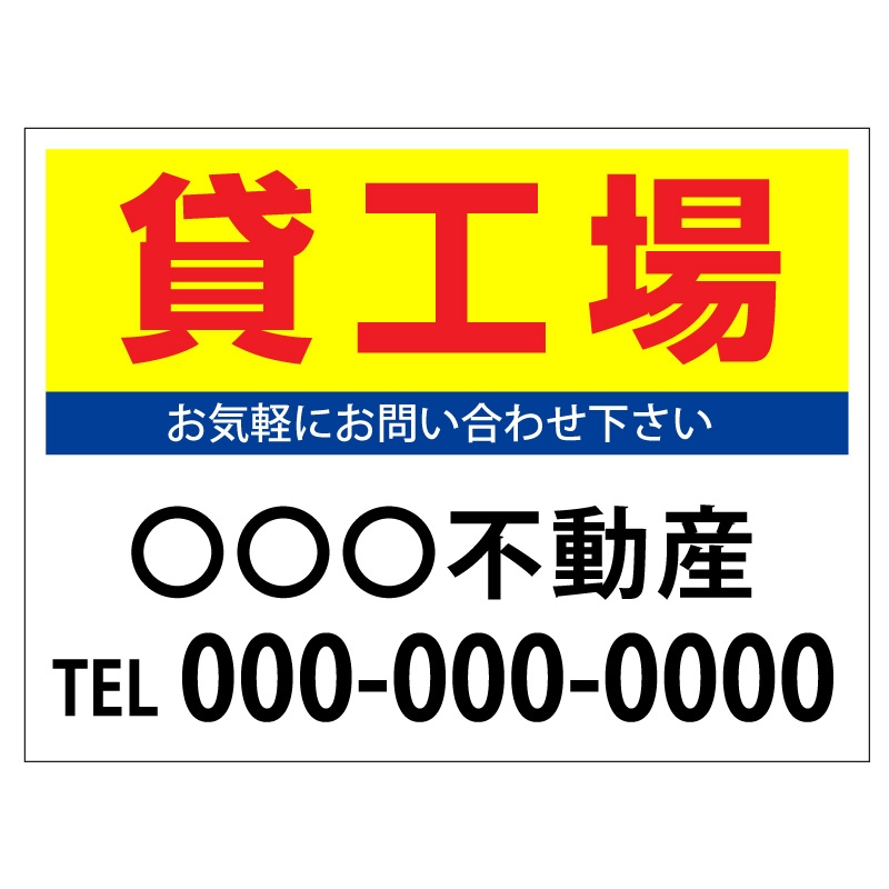 案内 マップ インフォメーション ※デザイン89番樹脂製看板 黄色 イエロー グレー ショッピングモール 商業施設 スーパー 銀行 病院 施設 立 看板 立て看板 自立式 スタンド看板 ホテル 樹脂 樹脂看板 コンビニ 注水 案内看板 表示 マンション 屋外 防水 置き型
