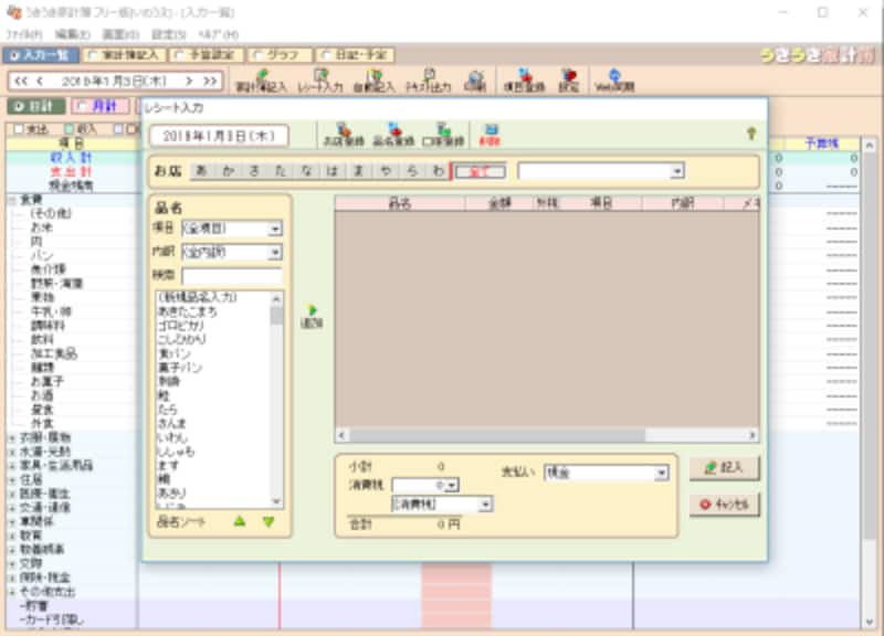 手書き用家計簿のダウンロード シンプルオレンジ- わくわく子育て家計簿