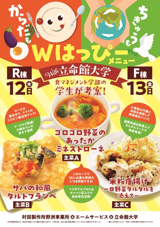 明治安田生命東陽町 厨房26卒新卒採用 の調理師 調理員求人・採用情報東京都江東区コメディカルドットコム