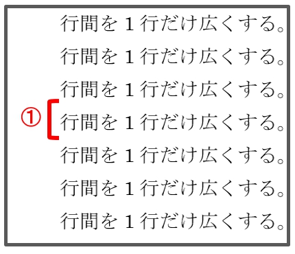 Word ワード行間をちょうどよい高さに設定したい