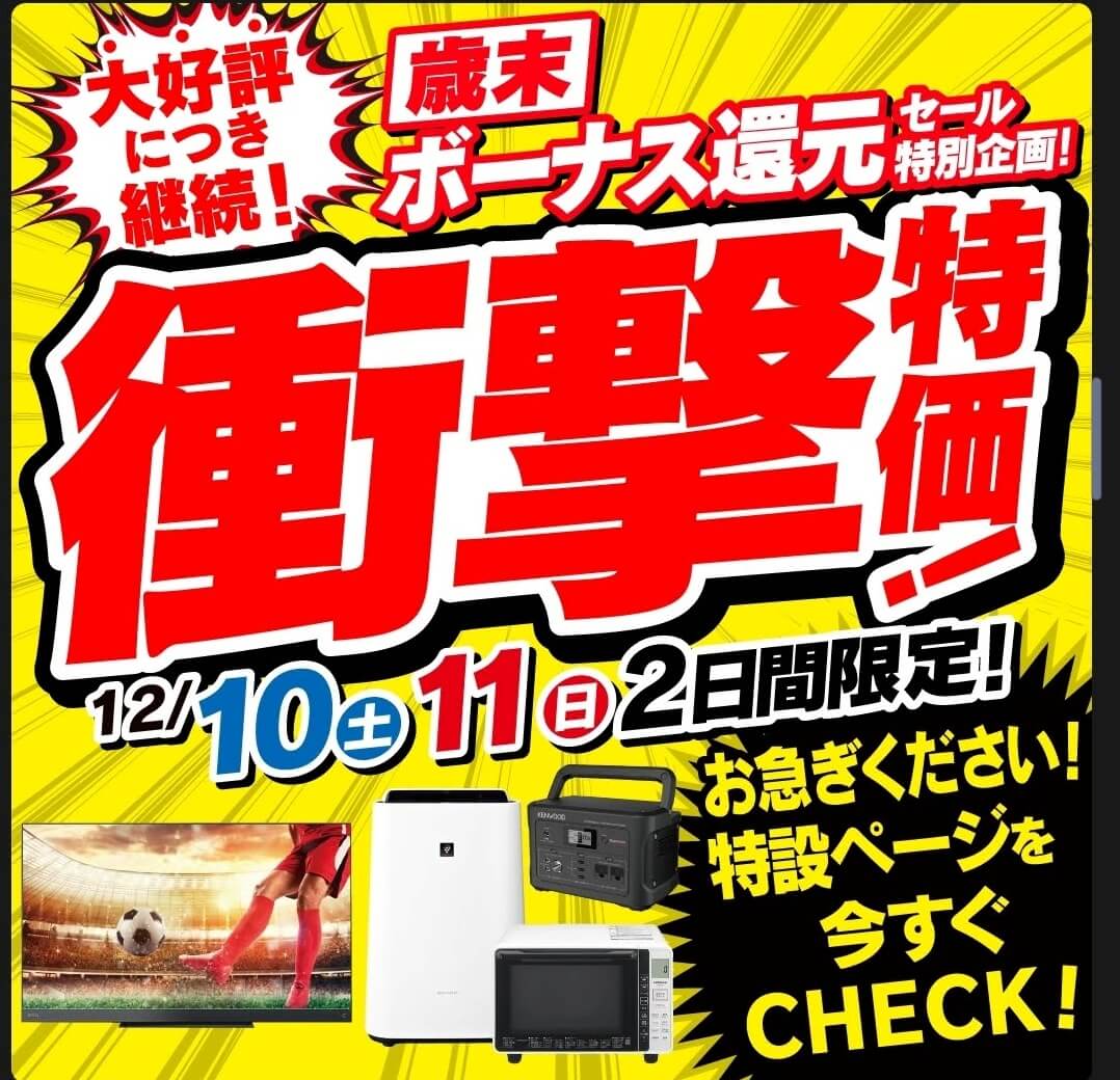 家電が安い時期はいつ？家電の種類ごとにお得な購入時期を徹底解説します – ポイ活スタイルポイ活ならワラウ – ポイントサイト