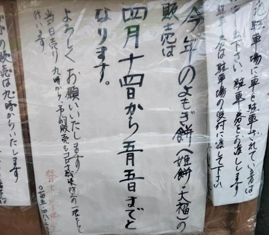 口コミ一覧 : 春木春陽堂はるきしゅんようどう- 当麻寺 和菓子食べログ