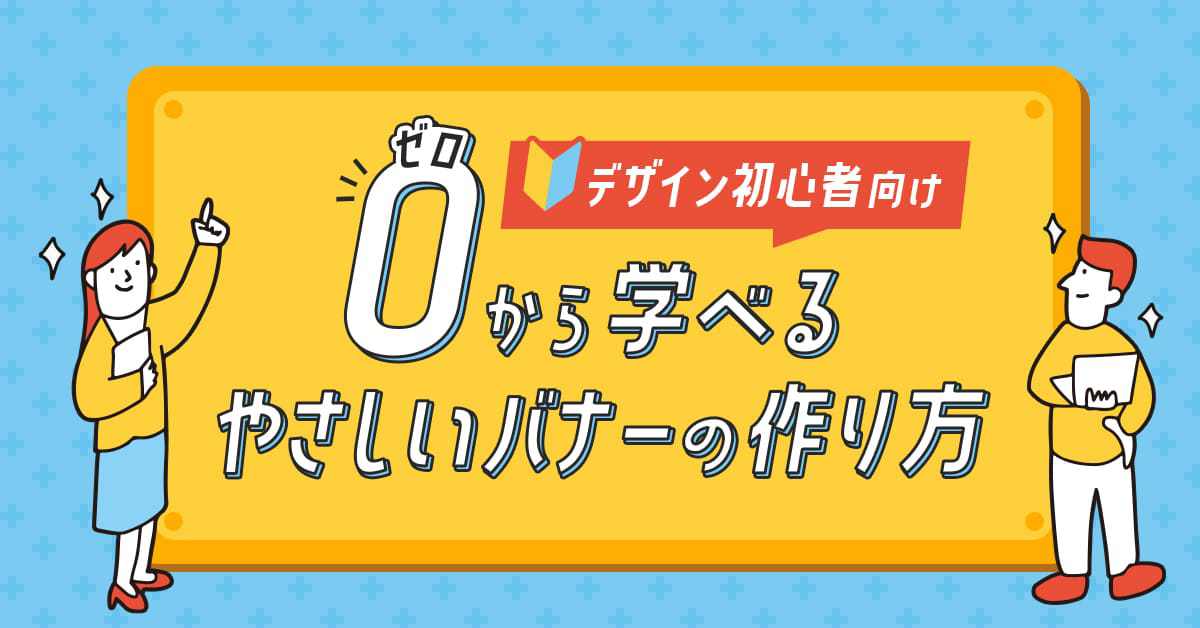 生成AIで広告バナーを自動生成するツール「Adnator」を使ってみた。ビジネスで使える生成AI探し斉藤 智彦 Tomohiko Saitoh