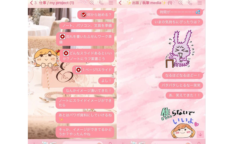 ひとりグループLINEのススメ白夜草🌱