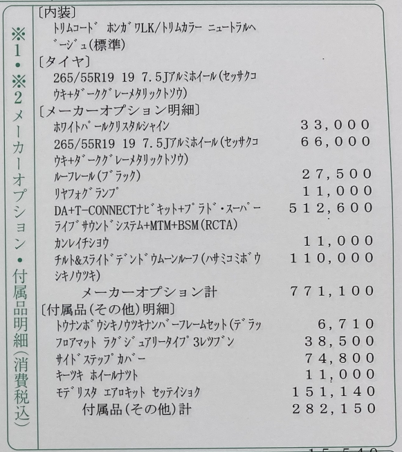 2023年 ランドクルーザープラドの値引き額は？おすすめグレードやお得に購入する方法を解説