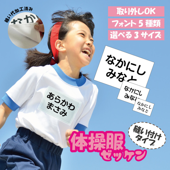 体操服のお名前ゼッケンママ必見！小学生の体操着におすすめのアイロンプリントランキングキテミヨ-kitemiyo