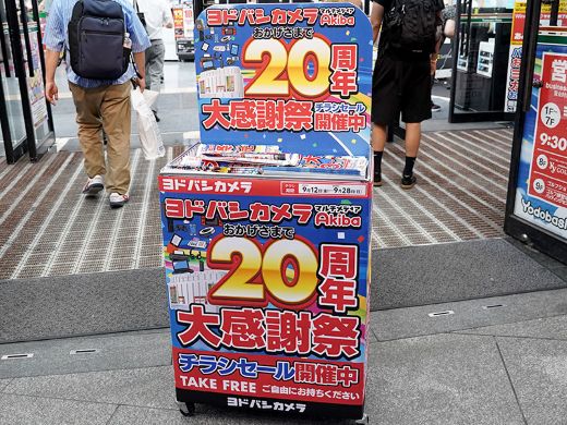 新作ゲーム体験会 in Akiba」ヨドバシカメラマルチメディアAkibaにて2月24日に開催！株式会社ハピネットのプレスリリース