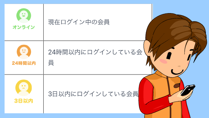タップルの使い方徹底ガイド！無料でメッセージする方法＆出会い方や「いいかも」の増やし方を解説