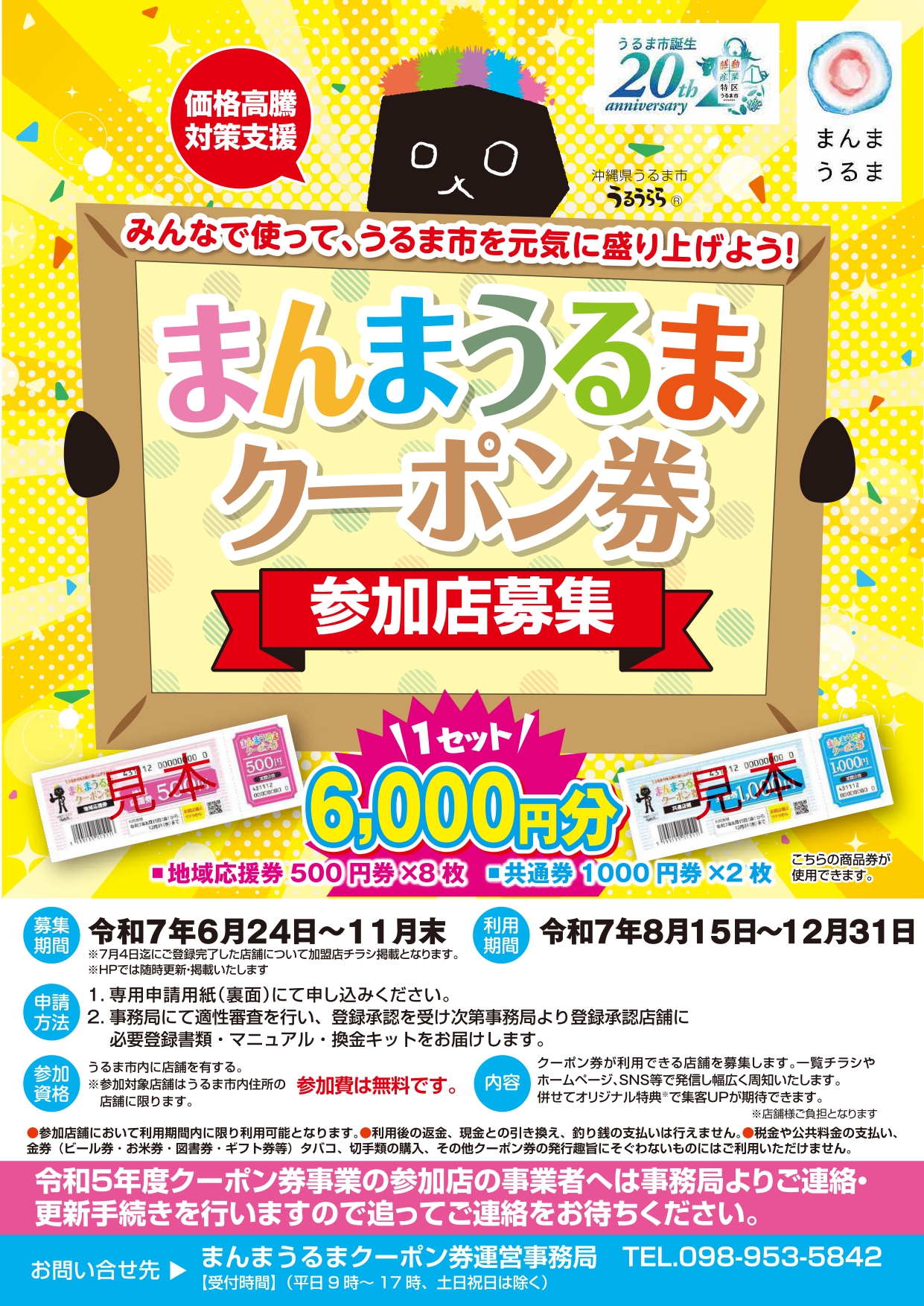 楽天市場5%OFFクーポン有り！10月10日 金 まで100枚入り お買物券 ＜500円券＞商品券 金券 割引券 サービスチケット 販促用品集客 セール用品 イベント 500円 ギフト券 景品 : ストア・エキスプレス 楽天市場店