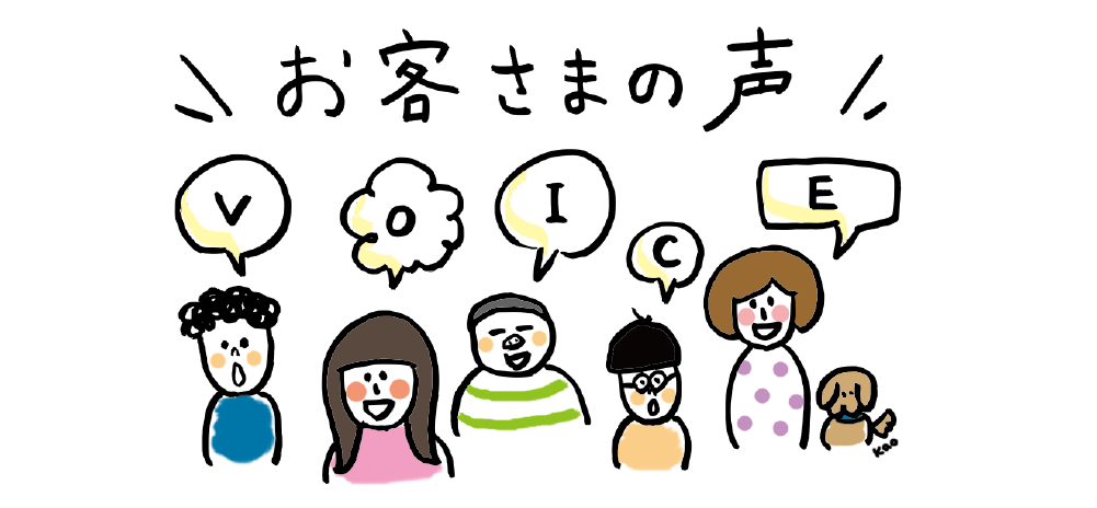 お客様の声のデザイン で効果的な事例やテンプレートを大公開 - 集まる集客®︎総研