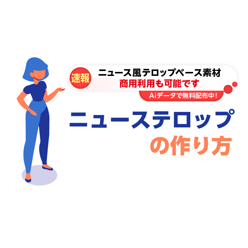 文字編集可能 記者会見生中継番組風 速報テロップセット の Stock ベクターAdobe Stock