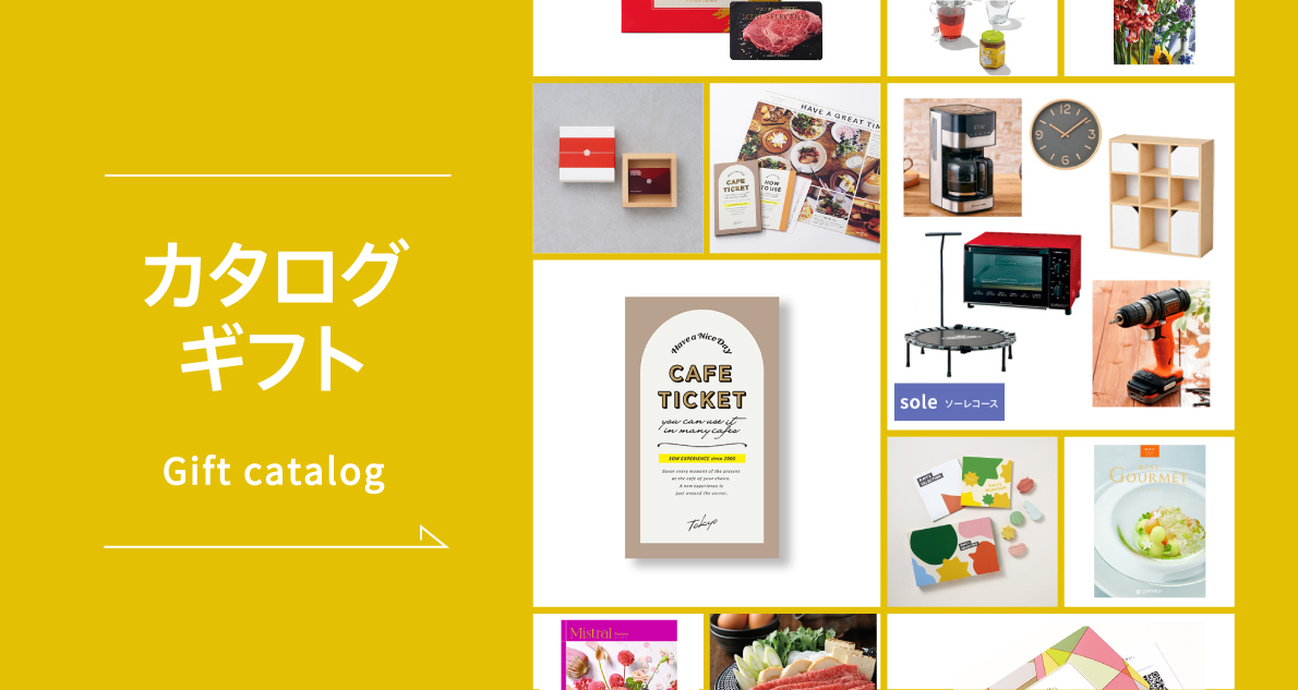 楽天市場 ハンズ 東急ハンズ カタログギフト 全2コース 送料無料 新築祝い 入学祝い 結婚祝い 入籍祝い 出産祝い プレゼント ギフト 友人 友達母親 夫婦 親戚 職場 同僚 引越し 引っ越し 新生活 転勤 転居 内祝い お祝い お祝い返し 誕生日 メッセージカード お歳暮