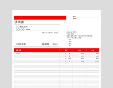 個人事業主向けの請求書テンプレート - Wise